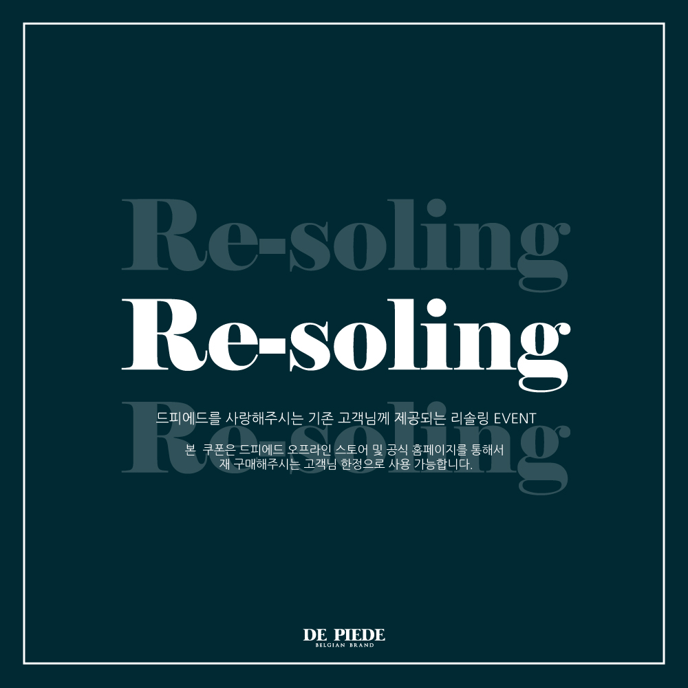 [EVENT] RE-SOLING for existing customer. 2021.06.30 - 2021.07.30